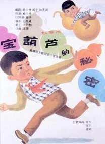 善良的儿媳电影